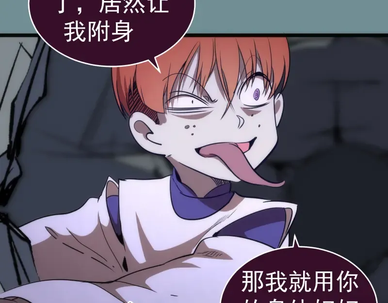 第132话 蜕变的决心 第73页