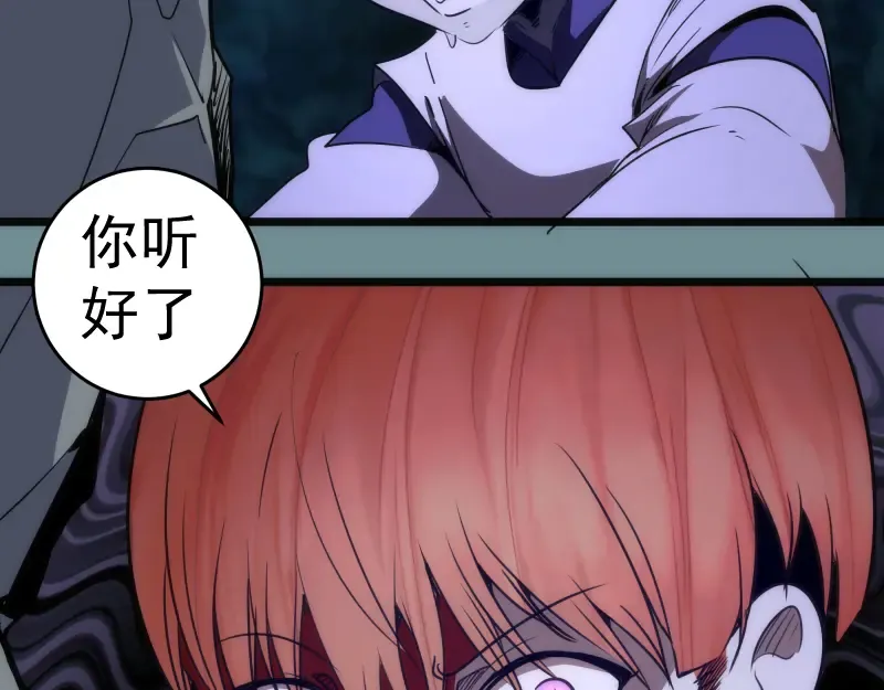 第132话 蜕变的决心 第76页