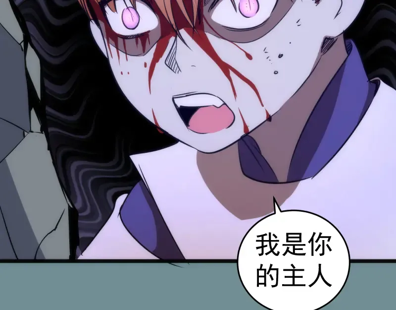 第132话 蜕变的决心 第77页