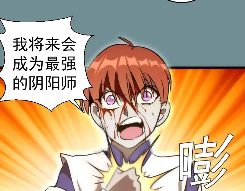 第132话 蜕变的决心 第78页