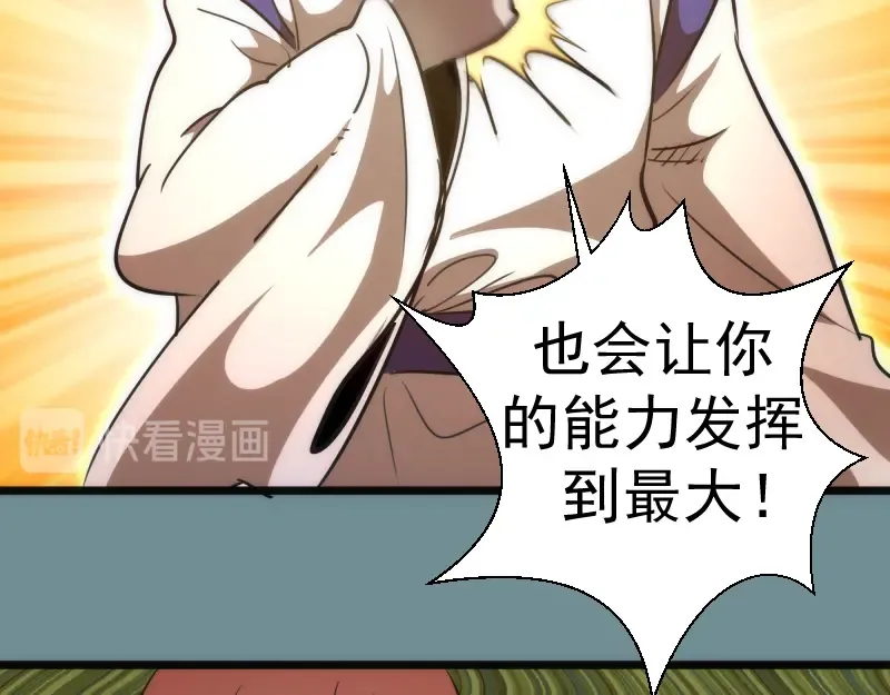第132话 蜕变的决心 第79页
