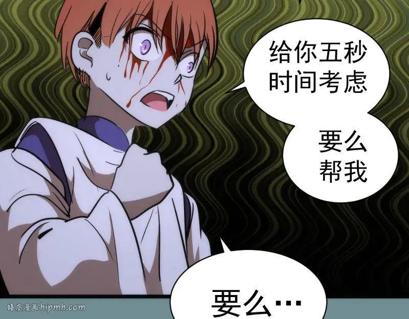 第132话 蜕变的决心 第80页