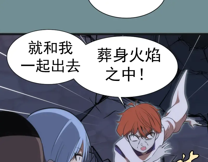 第132话 蜕变的决心 第81页