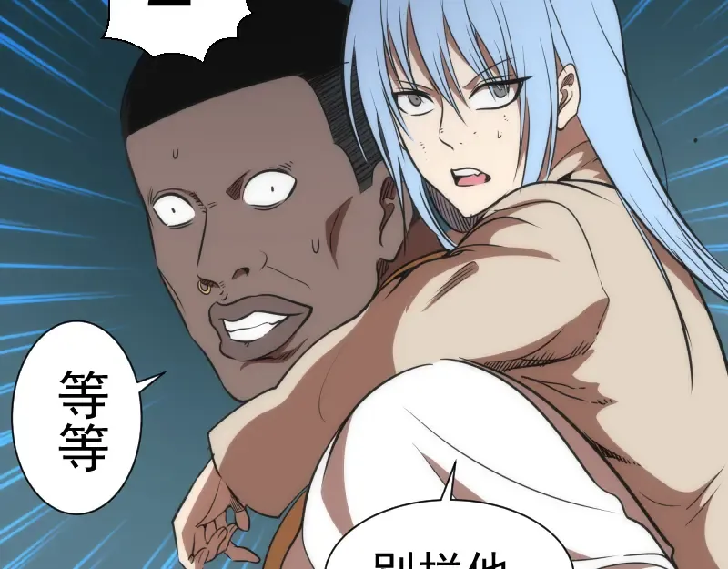 第132话 蜕变的决心 第83页