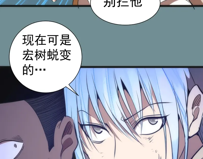 第132话 蜕变的决心 第84页