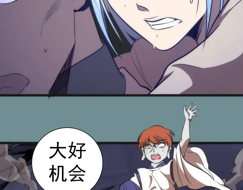 第132话 蜕变的决心 第85页
