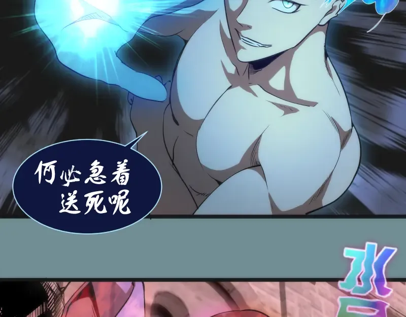 第132话 蜕变的决心 第90页