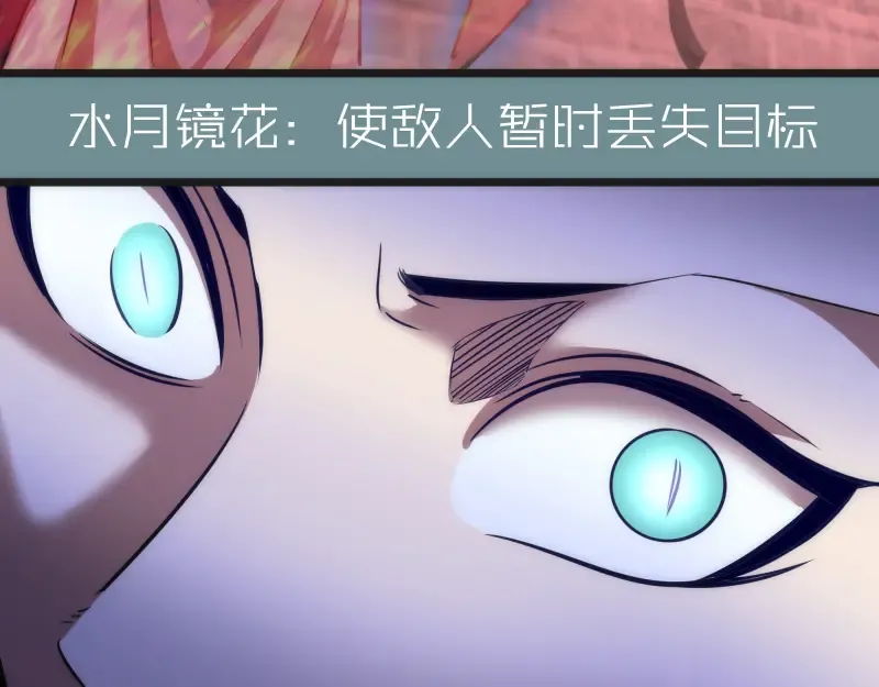 第132话 蜕变的决心 第92页