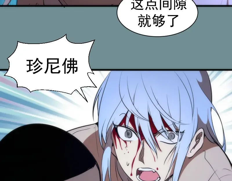 第132话 蜕变的决心 第103页