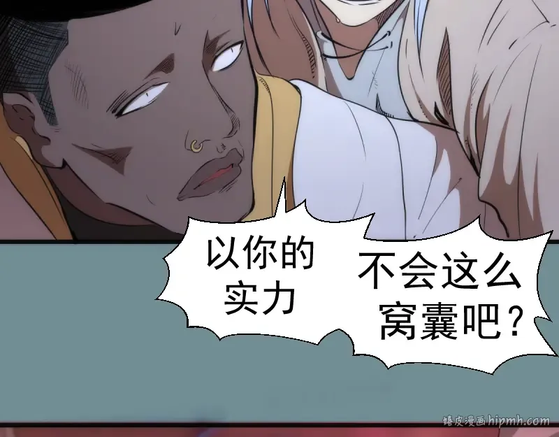 第132话 蜕变的决心 第104页