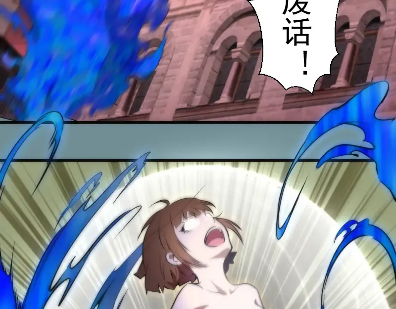 第132话 蜕变的决心 第106页