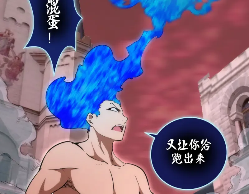 第132话 蜕变的决心 第109页
