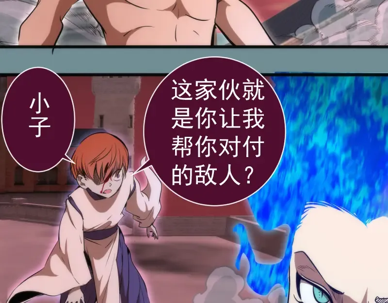第132话 蜕变的决心 第110页