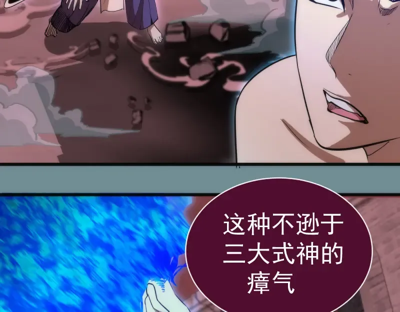 第132话 蜕变的决心 第111页