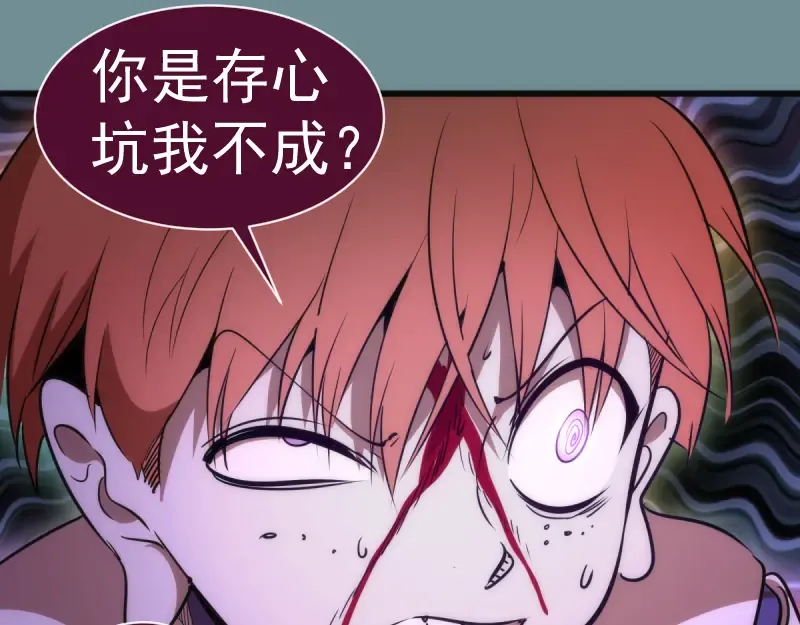 第132话 蜕变的决心 第113页