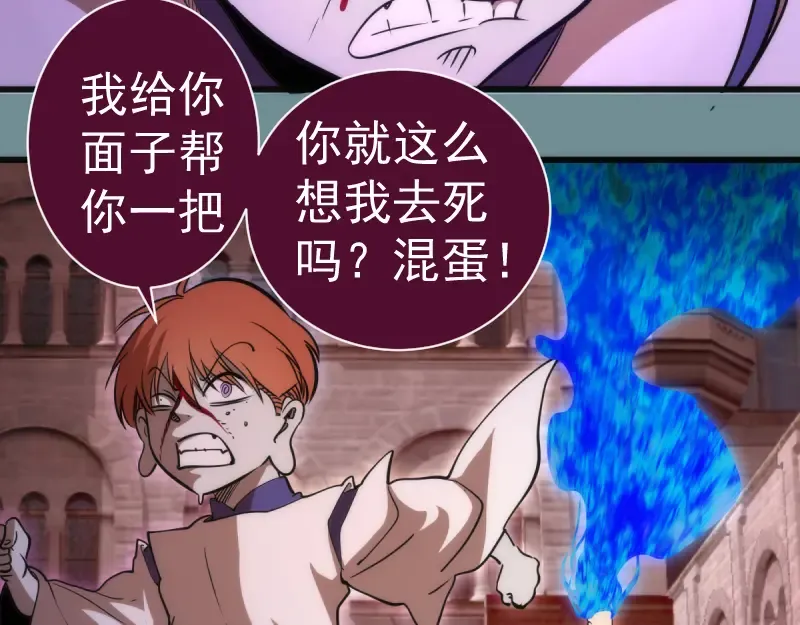 第132话 蜕变的决心 第114页