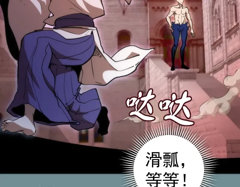 第132话 蜕变的决心 第115页