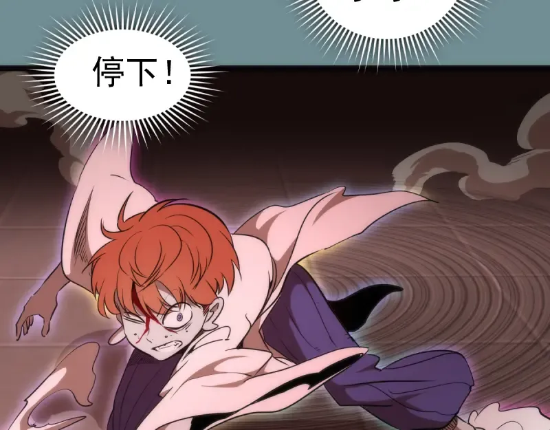第132话 蜕变的决心 第116页