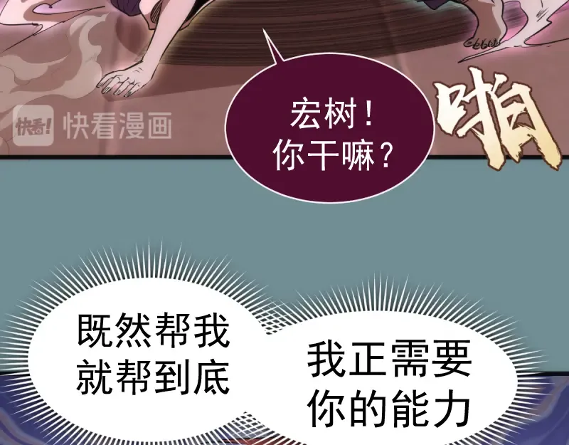第132话 蜕变的决心 第117页