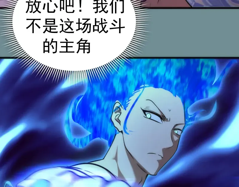 第132话 蜕变的决心 第119页