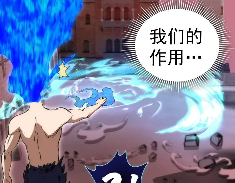 第132话 蜕变的决心 第121页