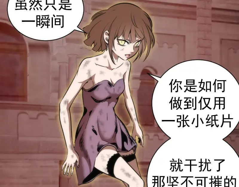 第132话 蜕变的决心 第130页