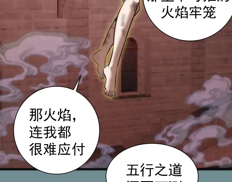 第132话 蜕变的决心 第131页
