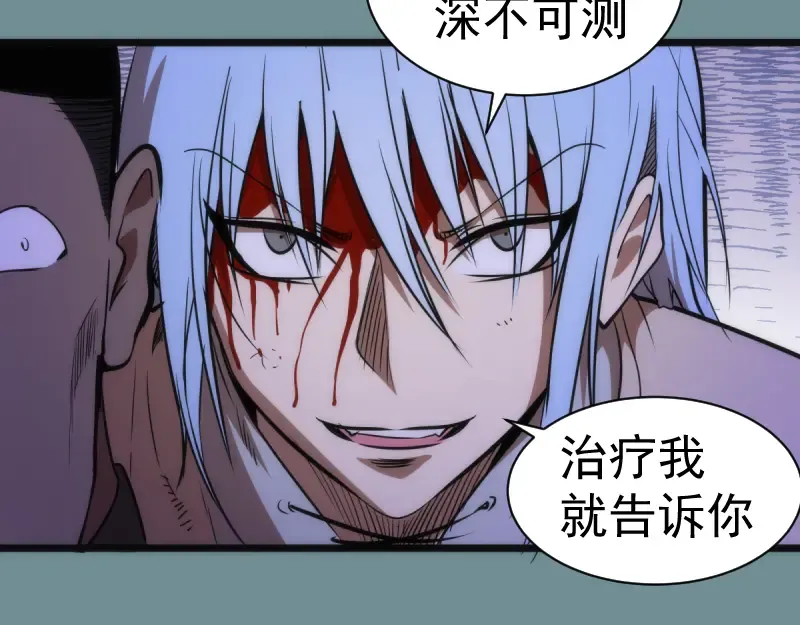 第132话 蜕变的决心 第132页