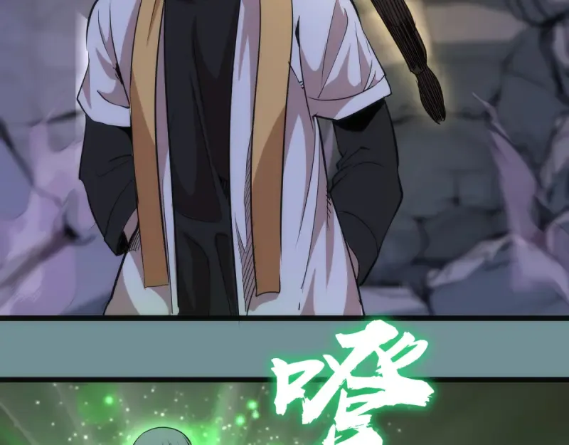 第132话 蜕变的决心 第134页
