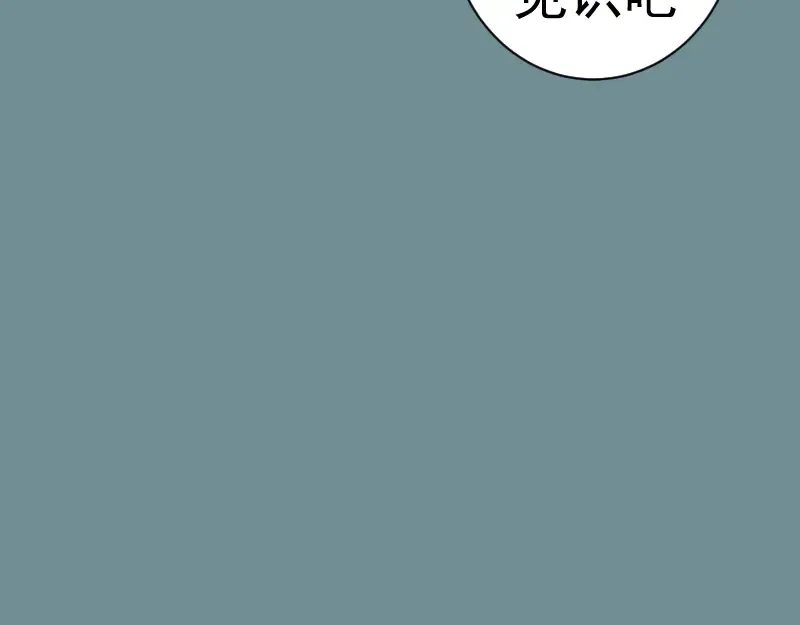 第132话 蜕变的决心 第141页