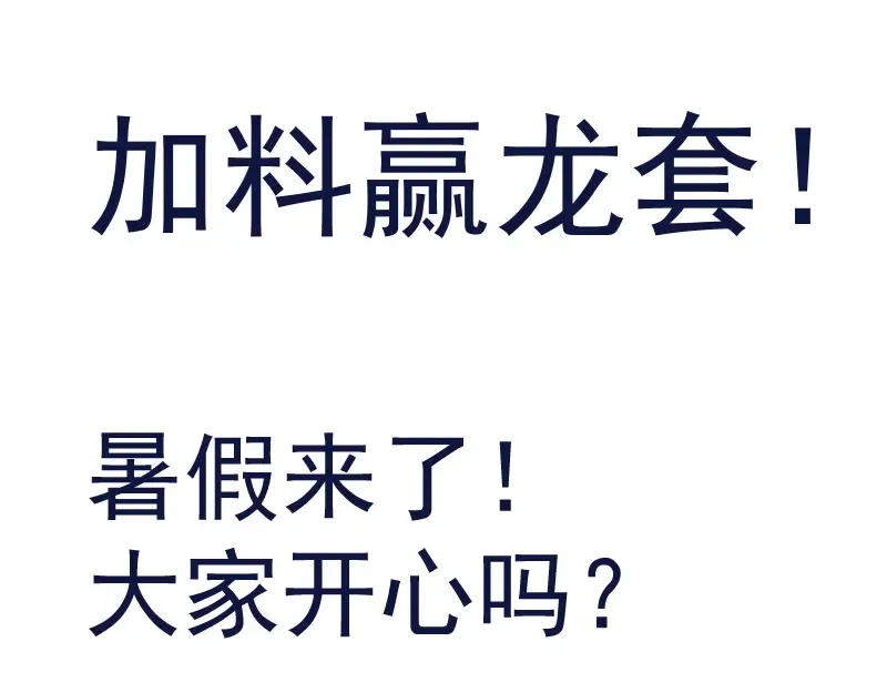 第132话 蜕变的决心 第143页