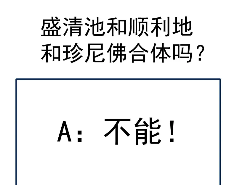 第132话 蜕变的决心 第147页