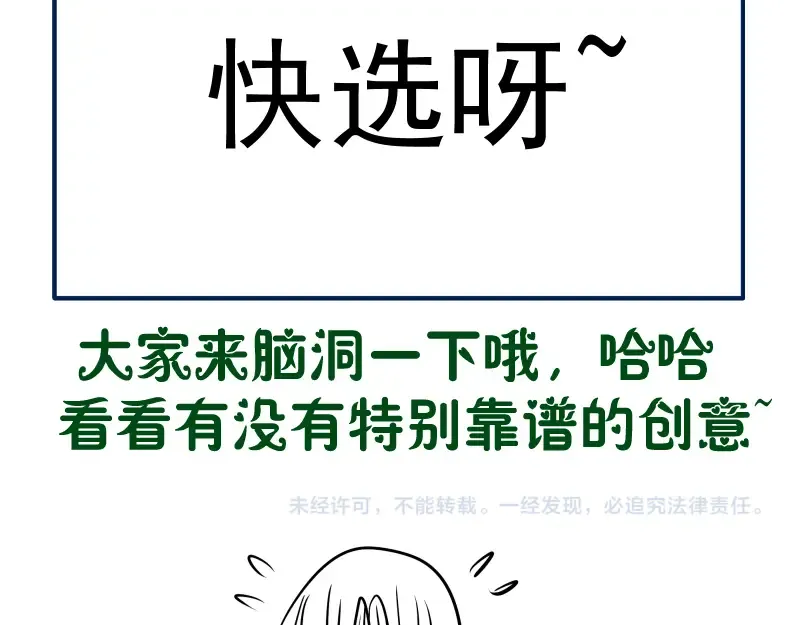 第132话 蜕变的决心 第148页