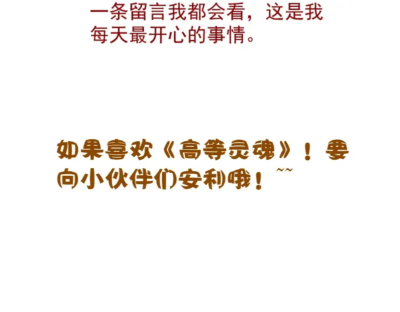 第132话 蜕变的决心 第150页
