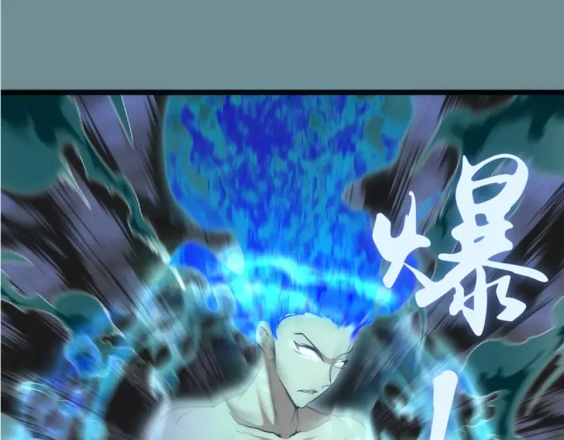 第133话 业火燎原 第5页