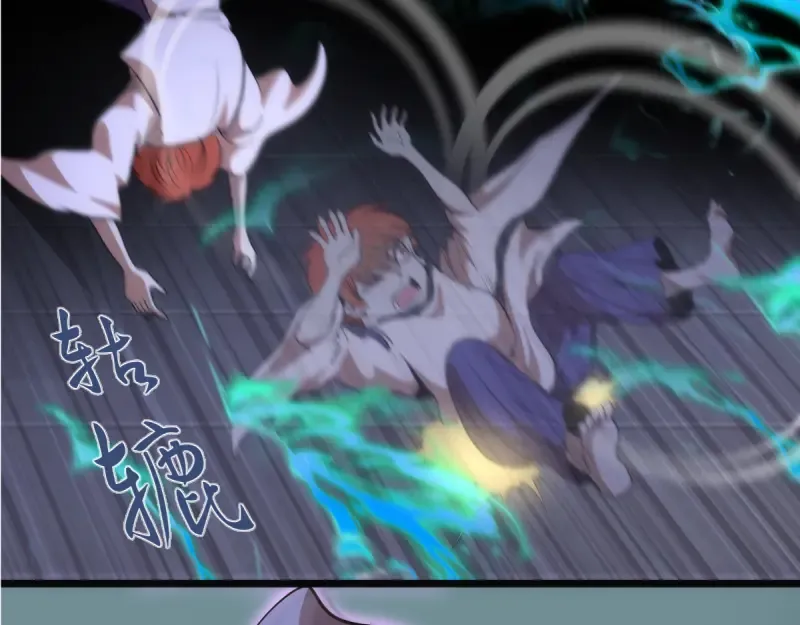 第133话 业火燎原 第7页