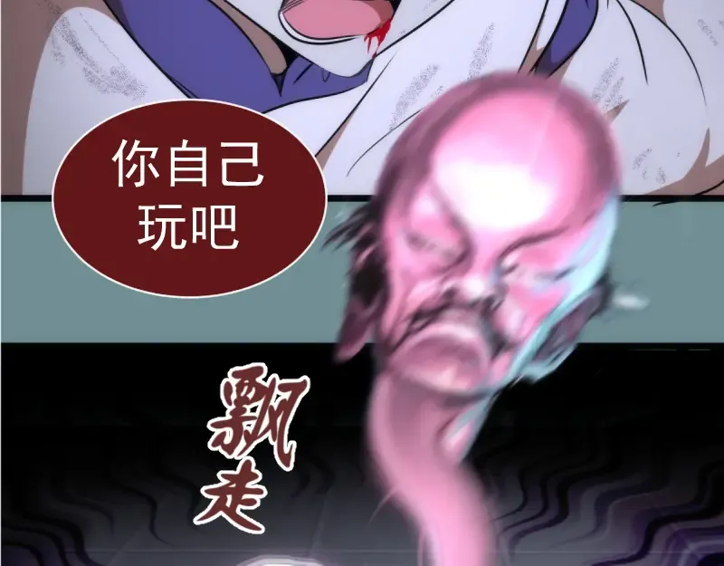 第133话 业火燎原 第10页