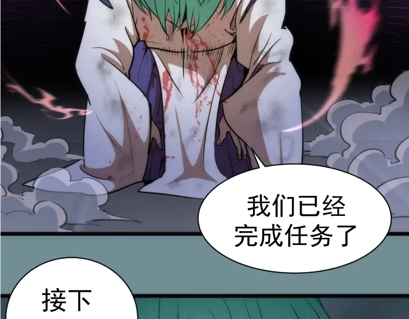第133话 业火燎原 第14页
