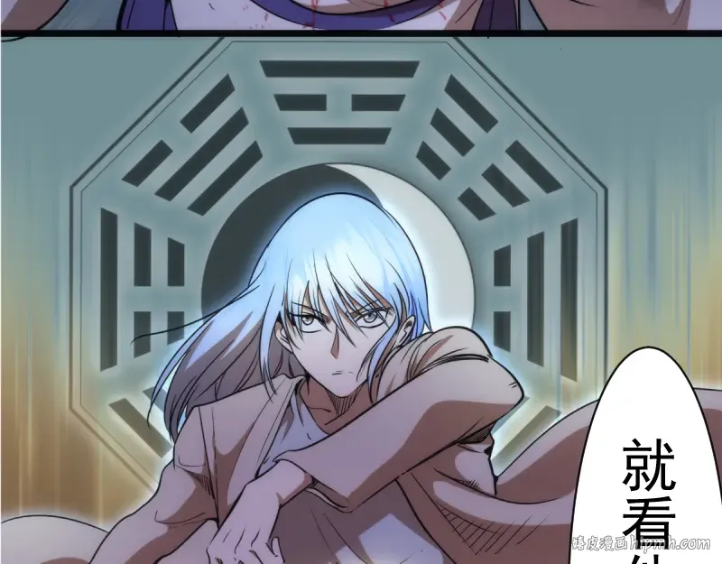 第133话 业火燎原 第16页