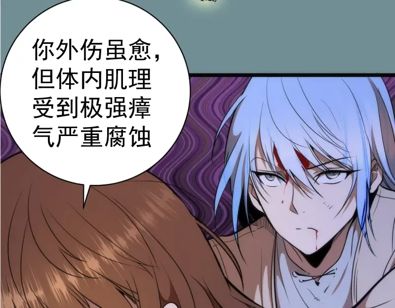 第133话 业火燎原 第19页