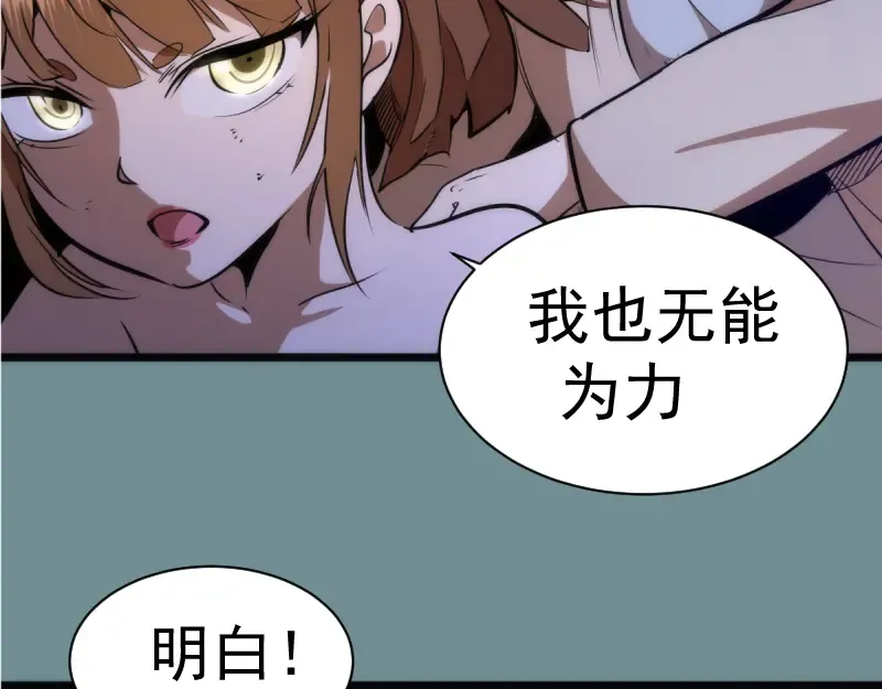 第133话 业火燎原 第20页