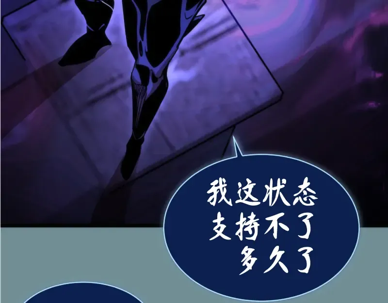 第133话 业火燎原 第26页