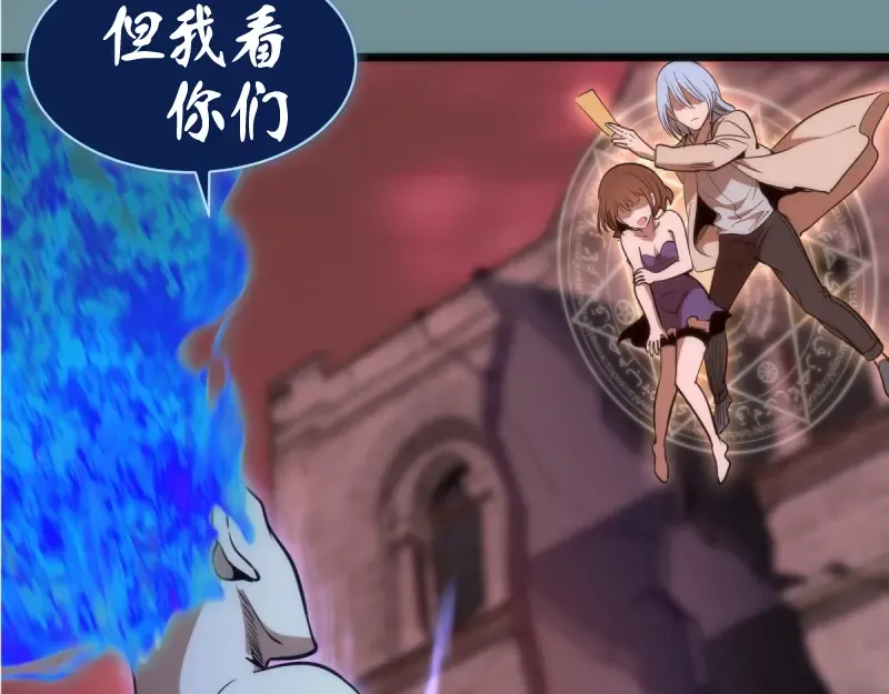 第133话 业火燎原 第27页