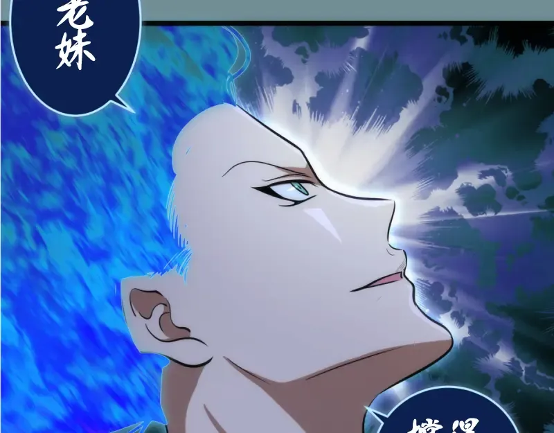 第133话 业火燎原 第29页