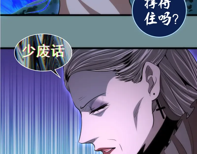 第133话 业火燎原 第30页