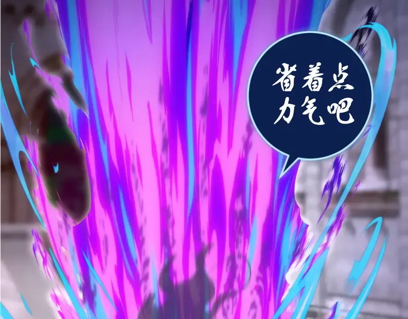 第133话 业火燎原 第35页