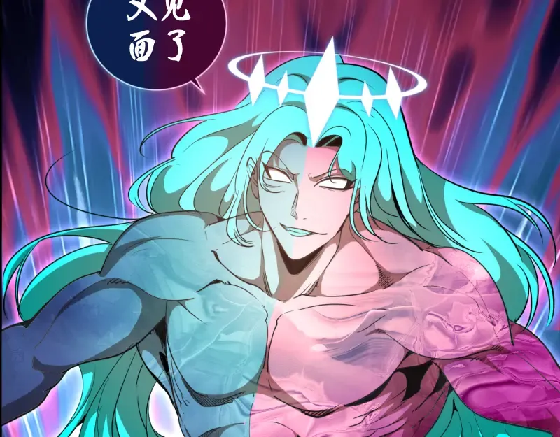 第133话 业火燎原 第42页