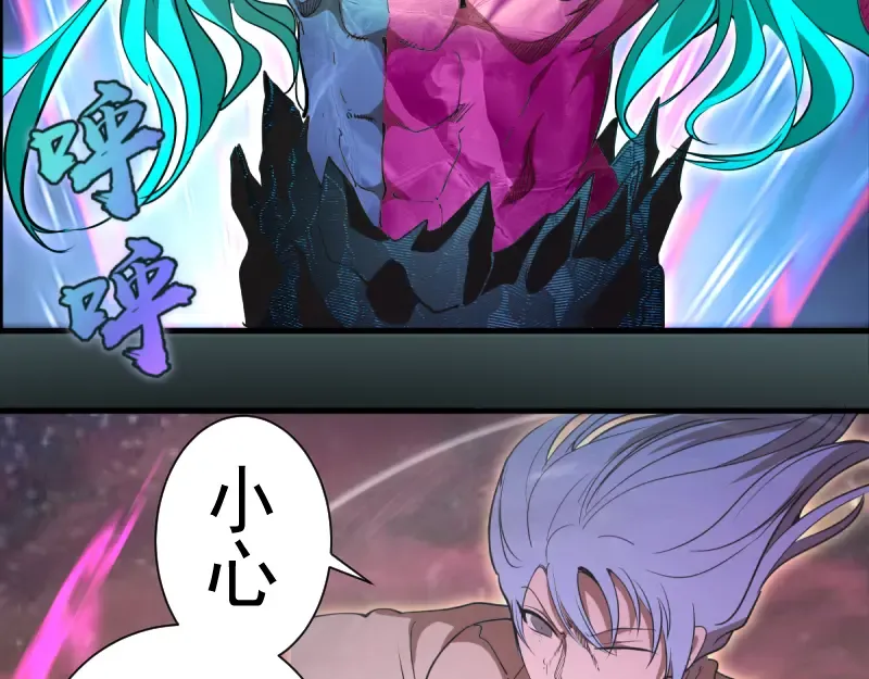 第133话 业火燎原 第43页
