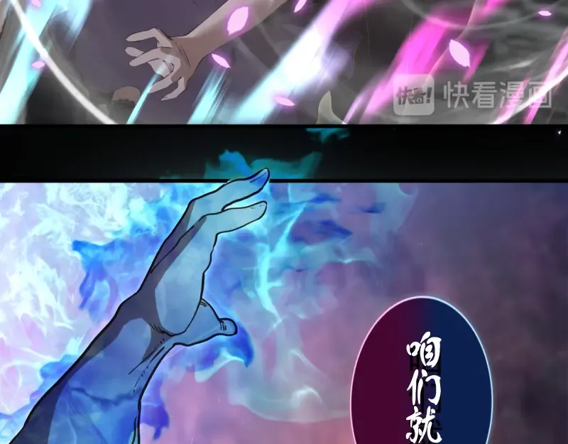 第133话 业火燎原 第45页