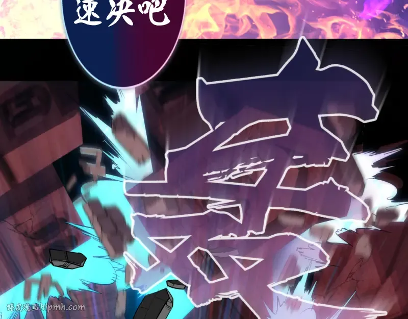 第133话 业火燎原 第48页
